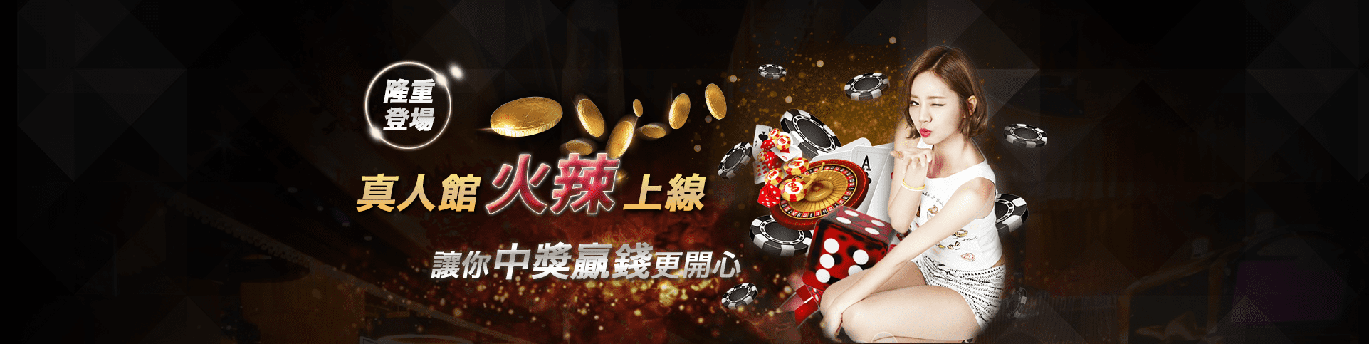 168娛樂城隆重登場